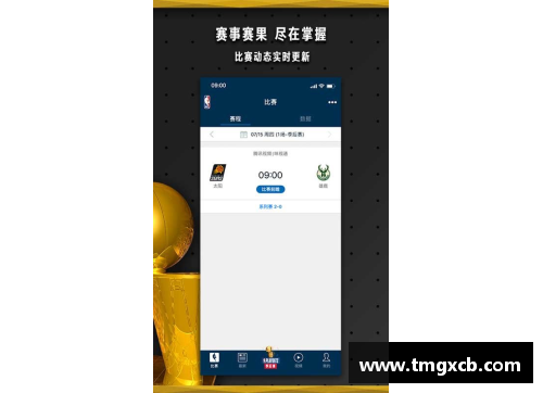 NBA最新排名及赛事动态，实时更新一手掌握